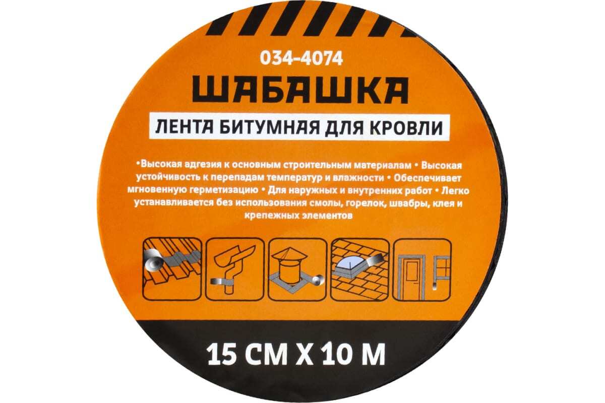 Лента битумная для кровли 15смх10м зеленый мох Шабашка 