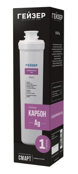 Картридж Карбон Ag Смарт