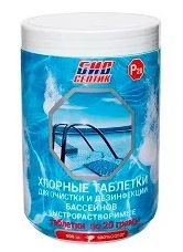 Быстро растворимые хлорные таблетки для очистки бассейнов Р20 (800гр)