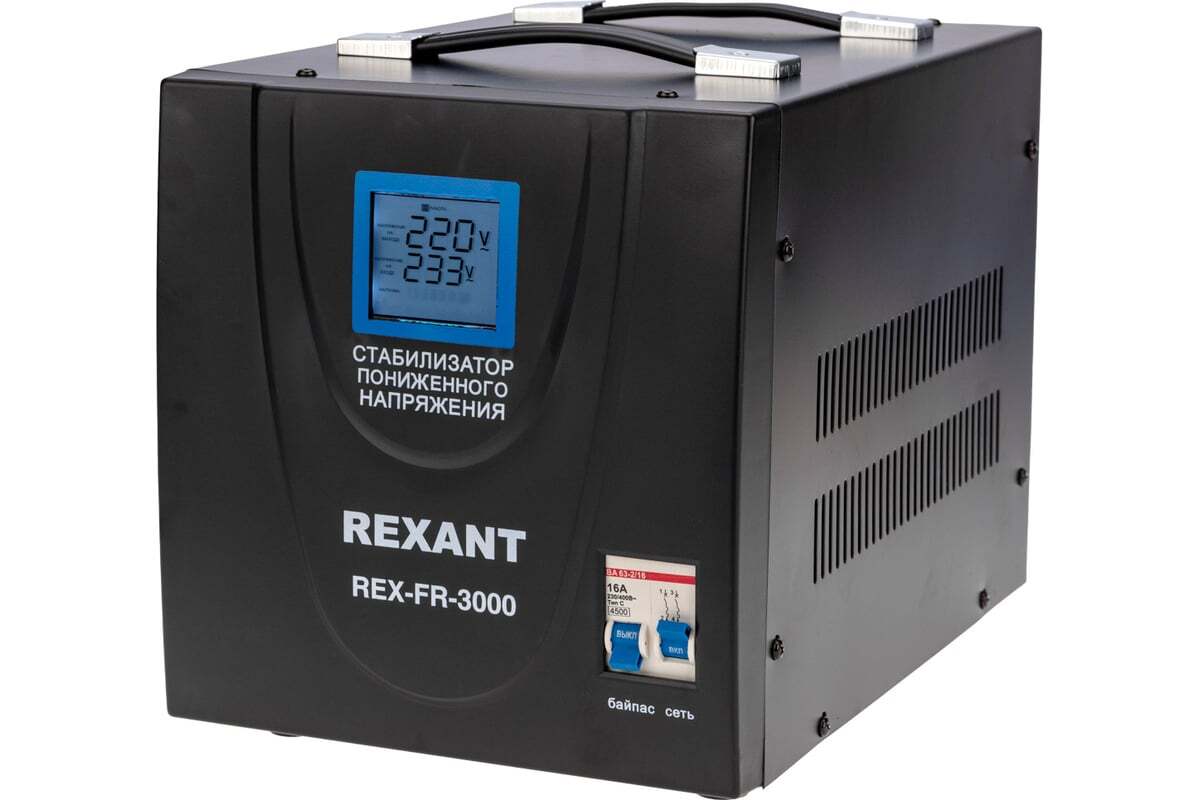 Стабилизатор напряжения АСН- 3000/1-Ц  REXANT