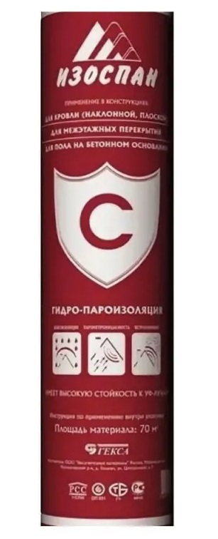 Изоспан С паро-гидроизоляция 70 м2