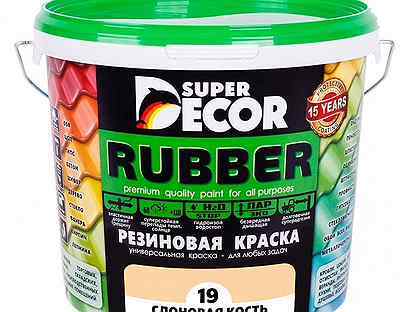Краска резиновая Super Decor №19 слоновая кость 6 кг