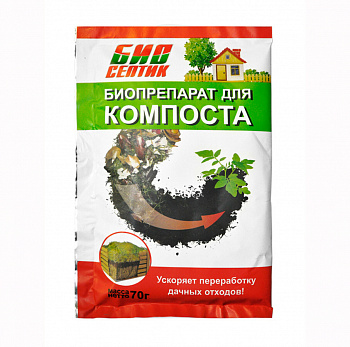 Биосептик БИОПРЕПАРАТ д/компоста